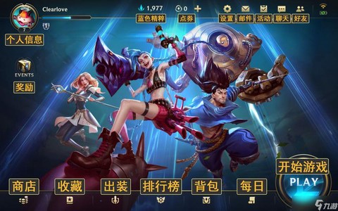 英雄联盟台服手游叫什么[图1]