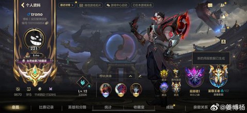 英雄联盟台服手游叫什么[图2]