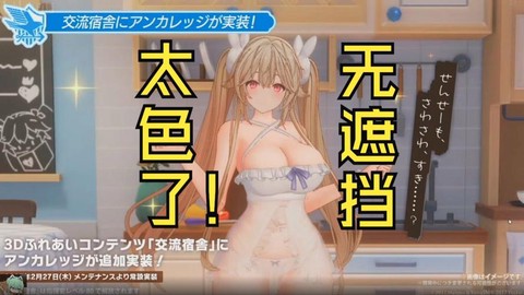 碧蓝航线更新了什么[图1]