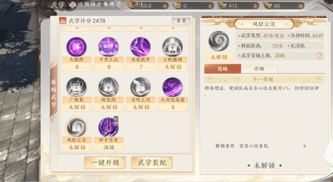 天龙八部逍遥技能怎么放[图2]