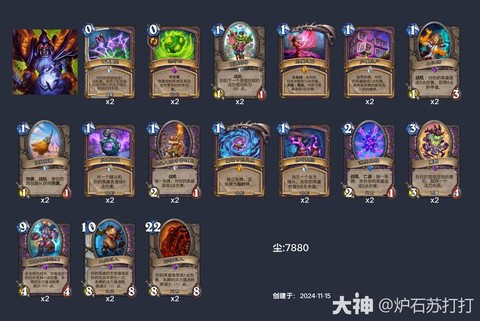 炉石传说任务术怎么玩[图2]