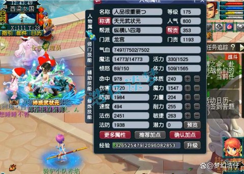 神武65龙宫带什么[图1]