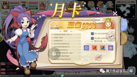 魔力宝贝弓箭手怎么加点