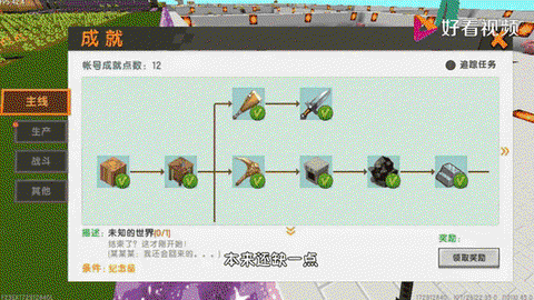 迷你世界怎么找出身点[图2]