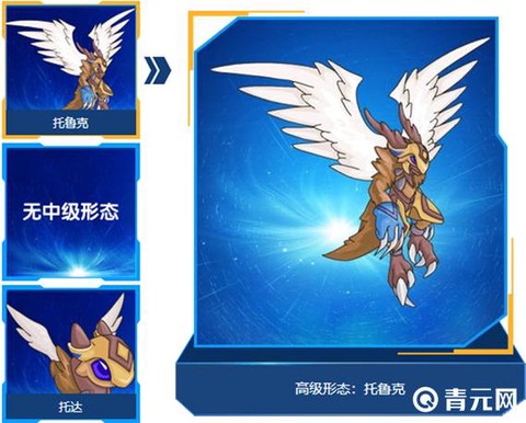 赛尔号托鲁克怎么打[图2]