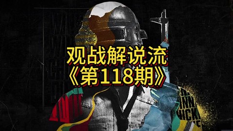 绝地求生怎么好友观战[图2]