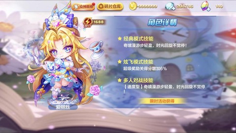 天天酷跑用什么角色好[图2]