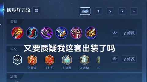 王者荣耀哪吒怎么出装