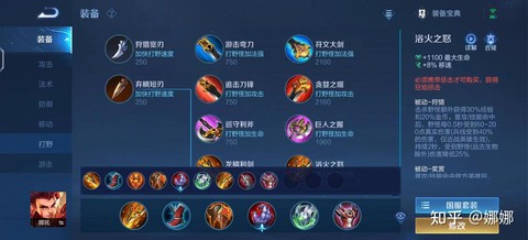 王者荣耀哪吒怎么出装[图2]