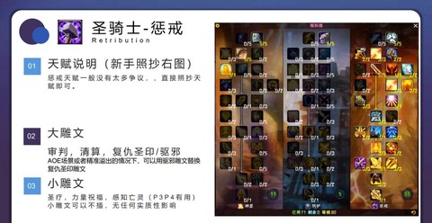 魔兽世界雕文怎么获得