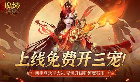 魔域口袋版怎么环保[图2]