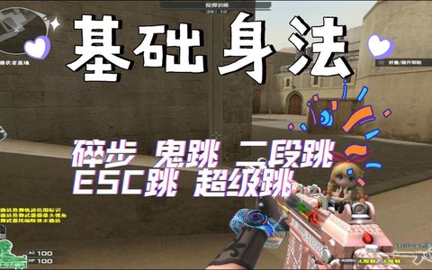 穿越火线打劫怎么玩[图2]