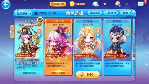 怎么提前看天天酷跑