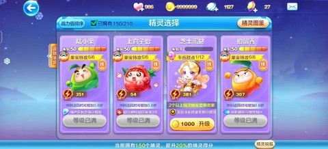 怎么提前看天天酷跑[图1]