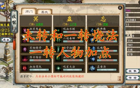 大话西游2怎么转好[图2]