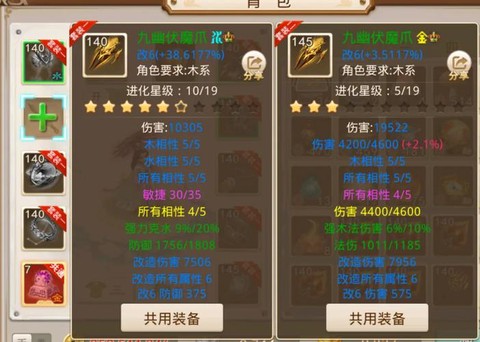 问道手游装备怎么来