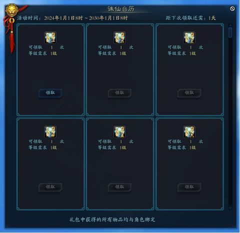 诛仙手游碎片有什么用[图2]